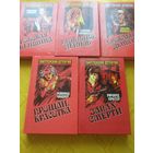 Собрание ГАНГСТЕРСКИЙ ДЕТЕКТИВ 5 книг Цена за все!