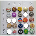 Пивная пробка. Цена за 1 шт.