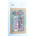 1 рубль 1961 года СССР, серия гЬ, состояние aUNC+