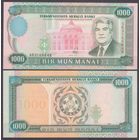 Туркменистан 1000 манат серия AB 1995 UNC P8
