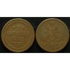 1853 россия 2 копейки ЕМ