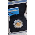 Прокуратура Беларуси. 100 лет. 10 рублей. Серебро.