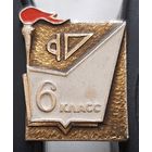 6 класс. Бв-22