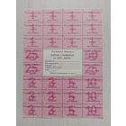 Карточка потребителя 200 рублей (2 серия)