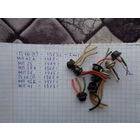 9 транзисторов