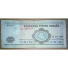 20000 рублей 1994 года, серия БЛ