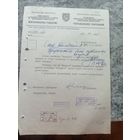 Документ БССР\8