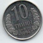 10 тийин 1994 Узбекистан