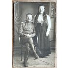 Фото офицера РИА с женщиной. До 1917 г. 9х14 см.