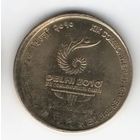 РЕСПУБЛИКА  ИНДИЯ. 5 РУПИЙ 2010. XIX Игры Содружества в Индии. БРАК. СМЕЩЕНИЕ