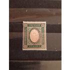 1919 Советская Россия повторный выпуск Загорский ПВ6 горизонтальная меловая сетка MNH** герб  (2-2)