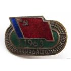 1963 г. 8 спартакиада школьников.