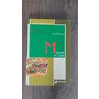 Москва и Орда