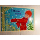 Открытка "С Новым Годом!"