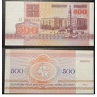 500 рублей 1992 серия АВ UNC