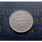 5 рупий 1990 Непал Новая конституция #01