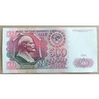 500 рублей 1991 года, серия АС - СССР - XF