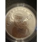 20 Рублей 2023г. Славянка. Беларусь.  УНЦОВКА. СЕРЕБРО 999,9 пр.    Распродажа коллекции!!!