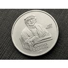СССР. 1 рубль 1990 - 500 лет со дня рождения выдающегося деятеля славянской культуры Ф. Скорины. Брак, раскол штемпеля реверса. Торг.