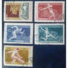 СССР 1967 спортивные соревнования 5 и 6.
