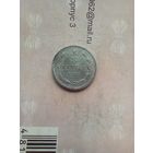 10 копеек 1923 года