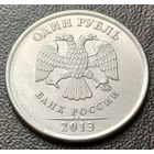 Россия 1 рубль, 2013   ММД    ( 2-2-2 )