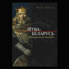 Самовывоз!!!  Літва-Беларусь. Почтой не высылаю.