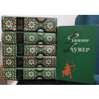 Фенимор Купер, собрание сочинений в 6 томах (1961-1963)