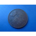 1 КОПЕЙКА 1856 ЕМ