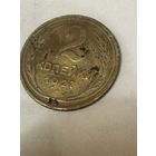 2 копейки 1927 года, редкая монета