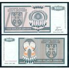 Босния и Герцеговина (Баньа Лука) 1000 динаров 1992 год, UNC