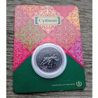 Werty71 Казахстан 100 тенге 2018 суйинши радостная весть обряды