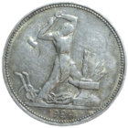 Полтинник 1924 ПЛ блеск, патина