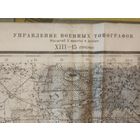 Военная карта РККА 30 г. Управление военных топографов. Прены.Оригинал!