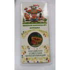 25 рублей 2022 г. Антошка. Цветная. В блистере. С рубля!