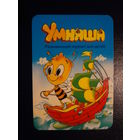 Календарик 2010 г.  Умняша.  Развивающий журнал для детей.