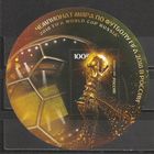 ФФ3 Россия 2015 Чемпионат мира по футболу