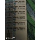 6 купюр с одним номером