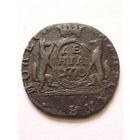 Россия.Сибирская монета денга 1770 г.Отличная в колекцию.
