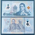 Таиланд, 50 бат 2025 г, P-W146 (3A, полимер, король Рама X Маха Ваджиралонгкорн), UNC