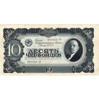 СССР, 10 червонцев, 1937 г.