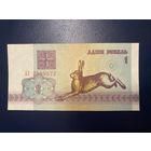 Беларусь 1 рубль 1992 г. Серия АУ аUNC.