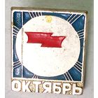 РАСПРОДАЖА!!! - ЗНАЧОК
