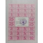 Карточка потребителя 200 рублей (2 серия)