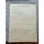 Документ БССР\8