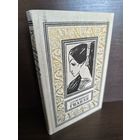 Георгий Мартынов  Гианэя