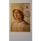 Картмаксимум