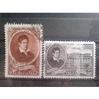 1948 Стасов полная серия с клеем