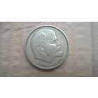СССР 1 рубль, 1970г.  100 лет со дня рождения Владимира Ильича Ленина. (U-)