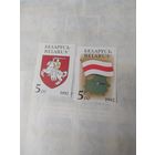 Марки Беларуси. Символы государства.